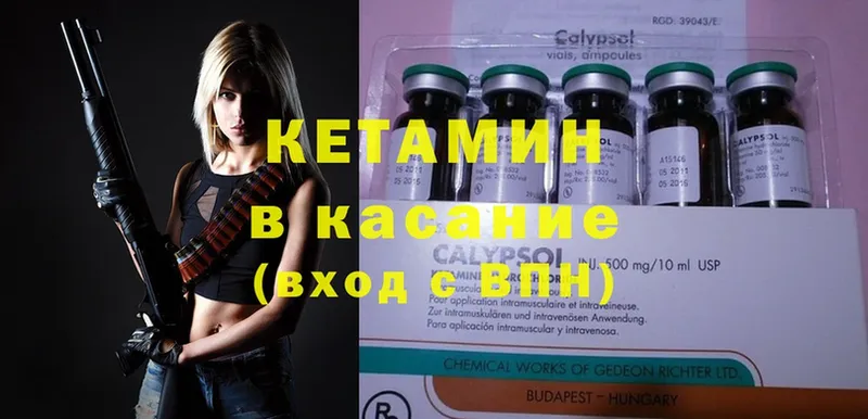 Кетамин ketamine  блэк спрут как зайти  Богородицк  купить  цена 